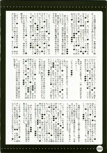 [Misakura Nankotsu] Furo Uma. *01 ~Mugen no Frontier Nyuugyuu Hime Souuke Hon♥~ Fhentai - Page 22