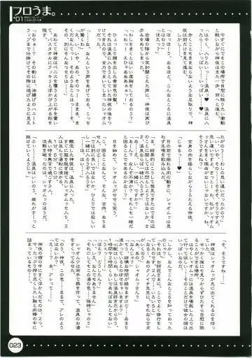 [Misakura Nankotsu] Furo Uma. *01 ~Mugen no Frontier Nyuugyuu Hime Souuke Hon♥~ Fhentai - Page 23