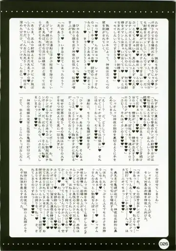 [Misakura Nankotsu] Furo Uma. *01 ~Mugen no Frontier Nyuugyuu Hime Souuke Hon♥~ Fhentai - Page 26