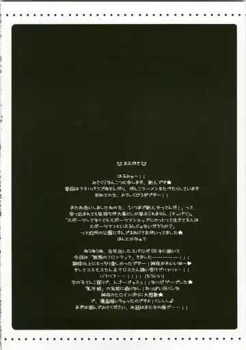 [Misakura Nankotsu] Furo Uma. *01 ~Mugen no Frontier Nyuugyuu Hime Souuke Hon♥~ Fhentai - Page 4