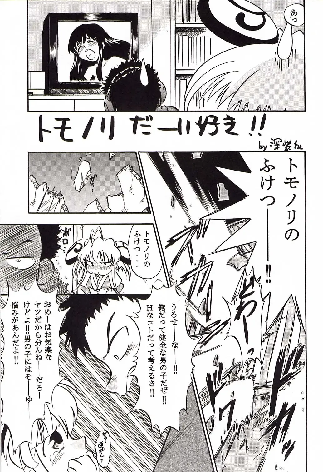 [Deep Purple 72 - Kika Equals Zaru] Rizell no Naisho Fhentai - Page 10