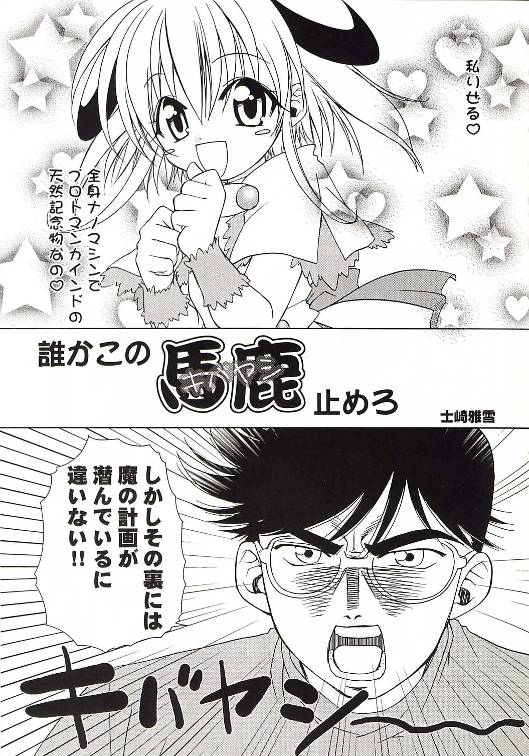 [Deep Purple 72 - Kika Equals Zaru] Rizell no Naisho Fhentai - Page 20