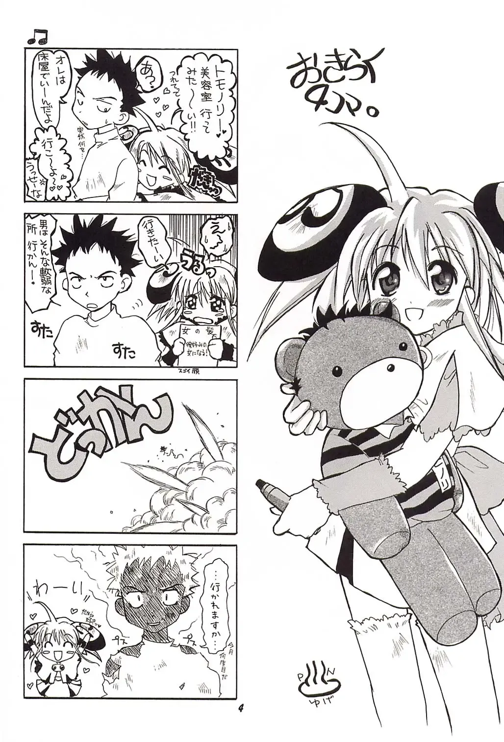 [Deep Purple 72 - Kika Equals Zaru] Rizell no Naisho Fhentai - Page 3