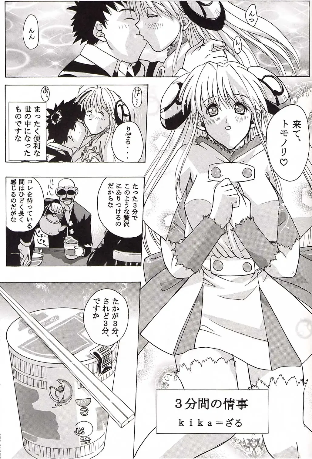 [Deep Purple 72 - Kika Equals Zaru] Rizell no Naisho Fhentai - Page 40