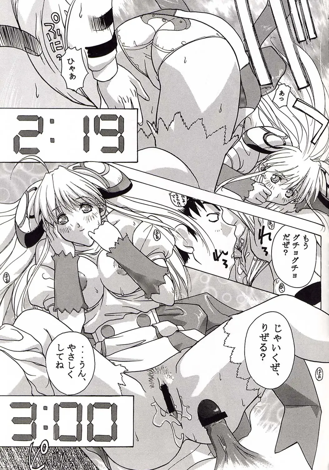 [Deep Purple 72 - Kika Equals Zaru] Rizell no Naisho Fhentai - Page 42