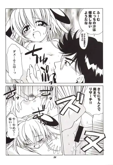 [Deep Purple 72 - Kika Equals Zaru] Rizell no Naisho Fhentai - Page 23