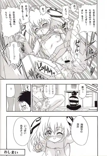 [Deep Purple 72 - Kika Equals Zaru] Rizell no Naisho Fhentai - Page 39