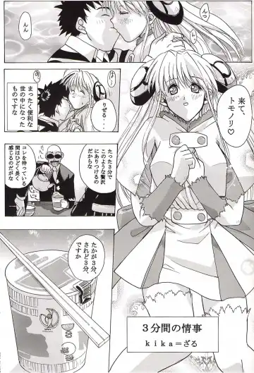 [Deep Purple 72 - Kika Equals Zaru] Rizell no Naisho Fhentai - Page 40