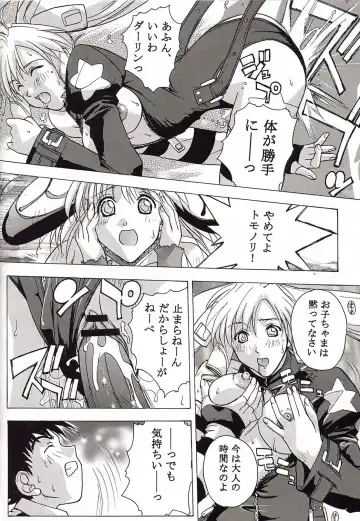 [Deep Purple 72 - Kika Equals Zaru] Rizell no Naisho Fhentai - Page 45