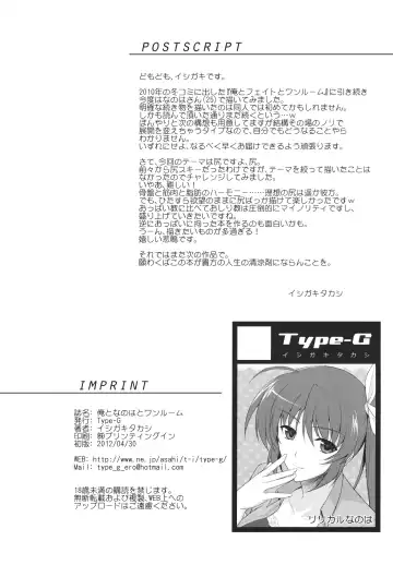 [Ishigaki Takashi] Ore to Nanoha to One Room | Me and Nanoha in a Room Fhentai.net - Page 33