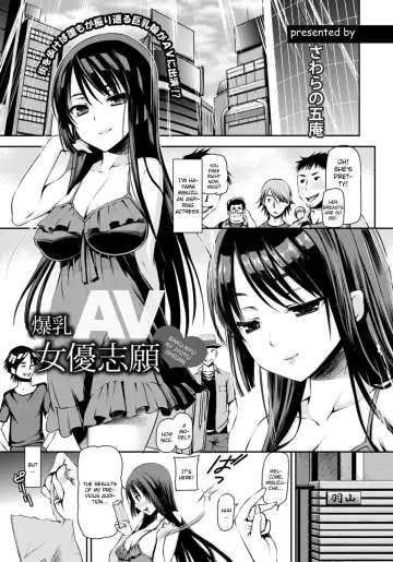 [Sawarano Goan] Bakunyuu AV Joyuu Shigan Fhentai - Page 5