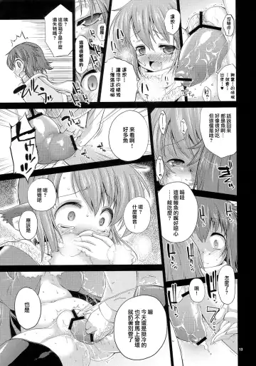 [Mei - Nikusyo] Yosuzume to Nukunuku Fhentai.net - Page 13