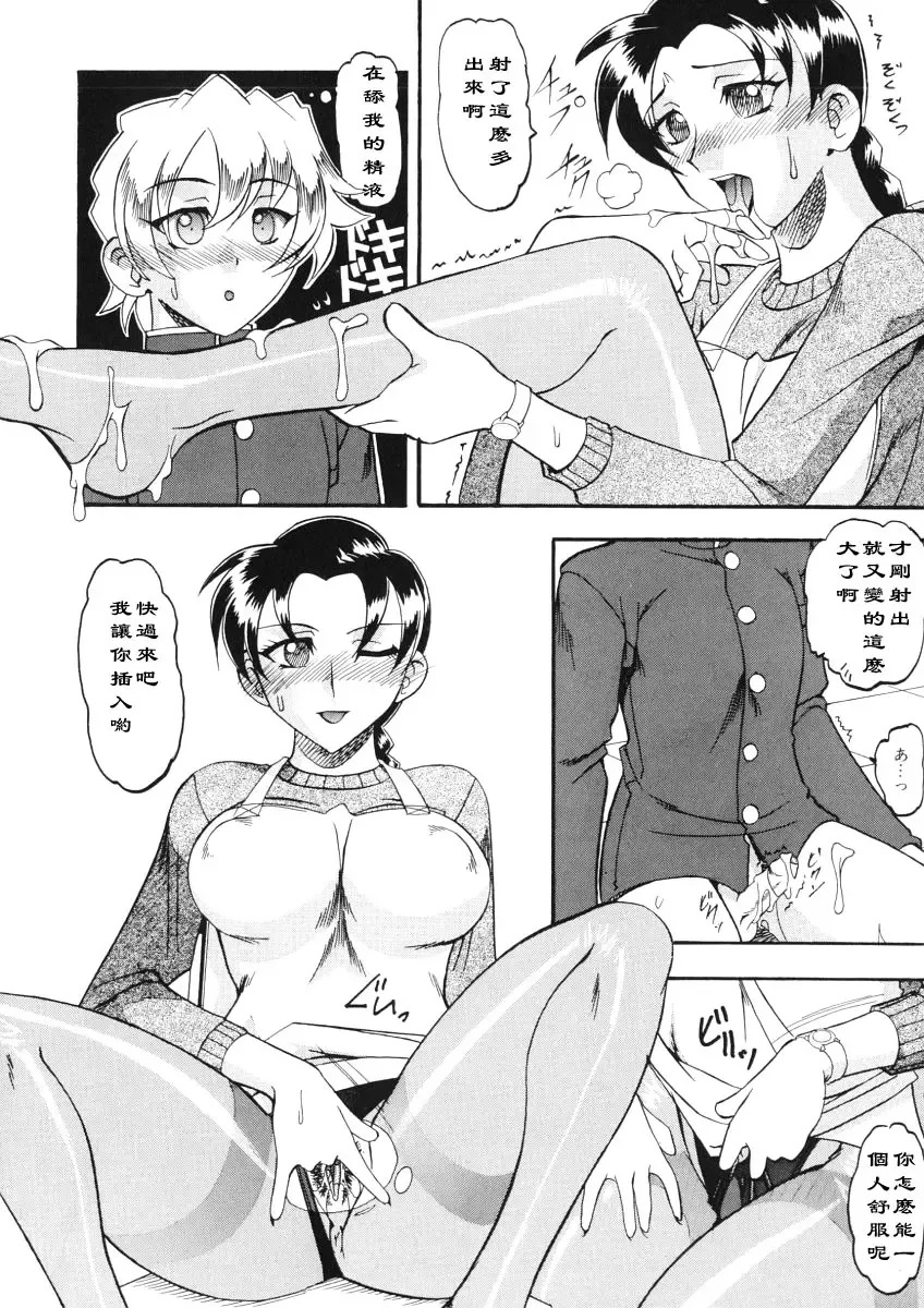 [Mokkouyou Bond] Tsumi to Batsu Fhentai.net - Page 10