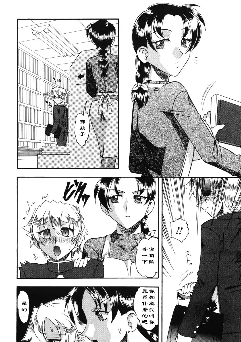 [Mokkouyou Bond] Tsumi to Batsu Fhentai.net - Page 2