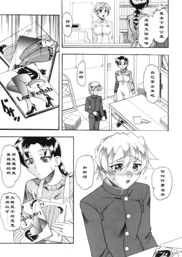 [Mokkouyou Bond] Tsumi to Batsu Fhentai.net - Page 3