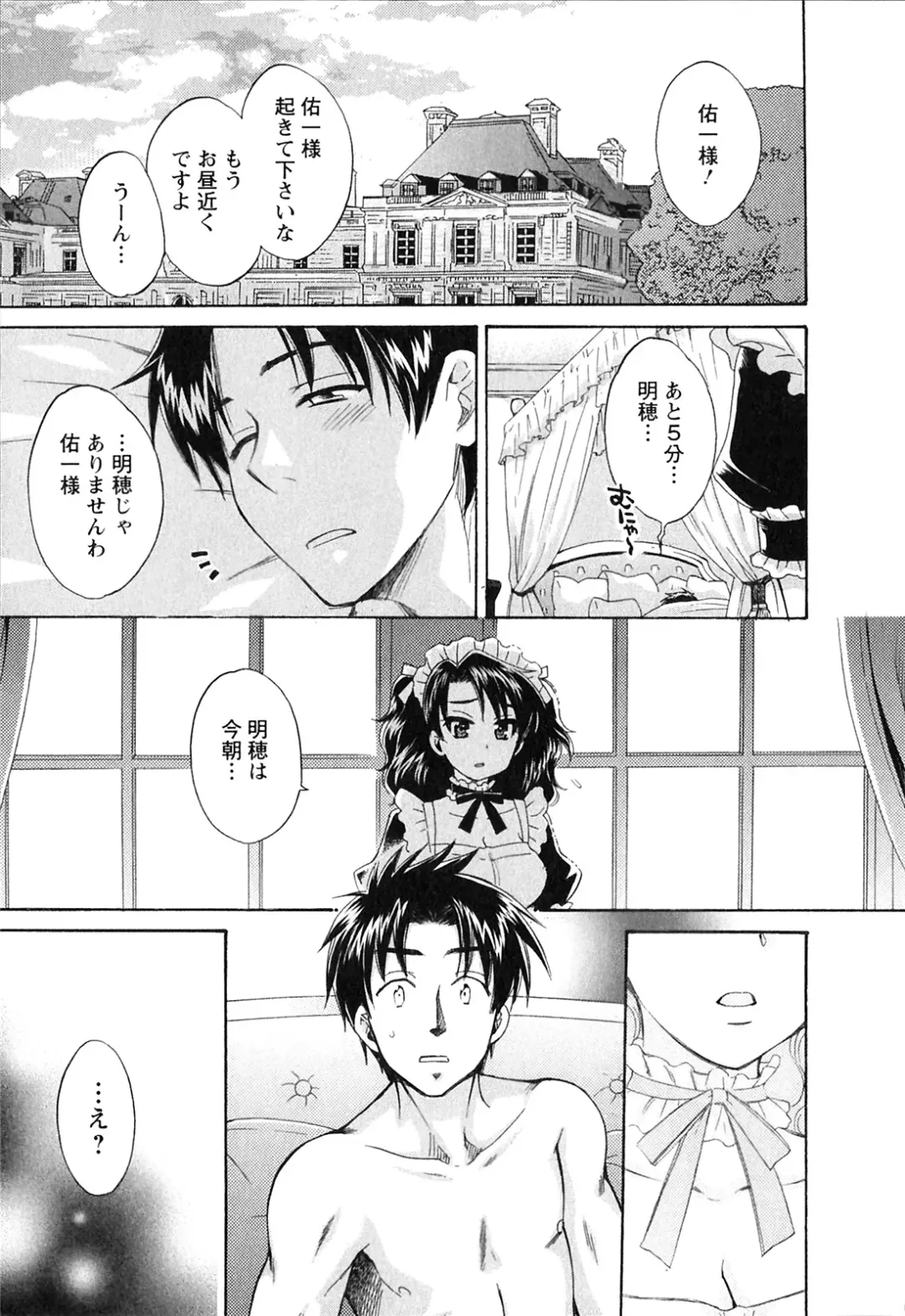 [Pon Takahanada] Boku no Yome ni Naranaika! Fhentai - Page 150