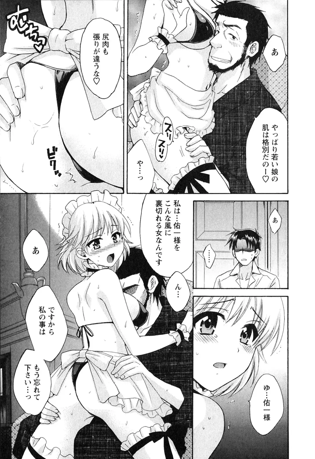 [Pon Takahanada] Boku no Yome ni Naranaika! Fhentai - Page 154