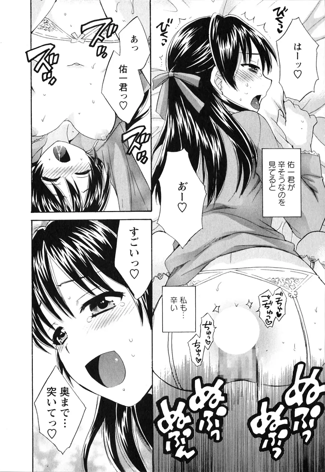 [Pon Takahanada] Boku no Yome ni Naranaika! Fhentai - Page 163