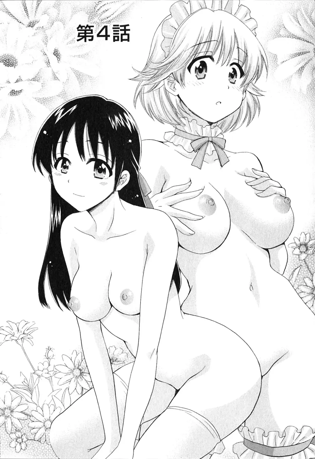 [Pon Takahanada] Boku no Yome ni Naranaika! Fhentai - Page 69