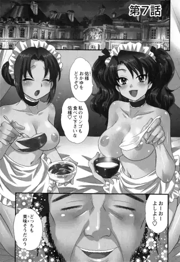 [Pon Takahanada] Boku no Yome ni Naranaika! Fhentai - Page 130