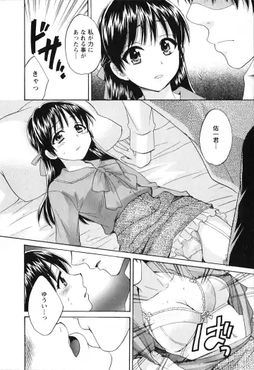 [Pon Takahanada] Boku no Yome ni Naranaika! Fhentai - Page 159