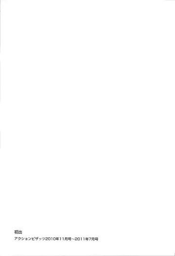 [Pon Takahanada] Boku no Yome ni Naranaika! Fhentai - Page 190