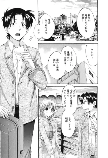 [Pon Takahanada] Boku no Yome ni Naranaika! Fhentai - Page 26