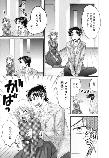 [Pon Takahanada] Boku no Yome ni Naranaika! Fhentai - Page 28