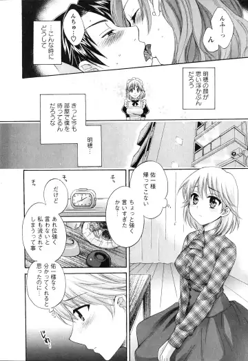 [Pon Takahanada] Boku no Yome ni Naranaika! Fhentai - Page 37