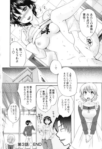 [Pon Takahanada] Boku no Yome ni Naranaika! Fhentai - Page 65