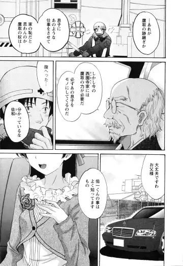 [Pon Takahanada] Boku no Yome ni Naranaika! Fhentai - Page 70