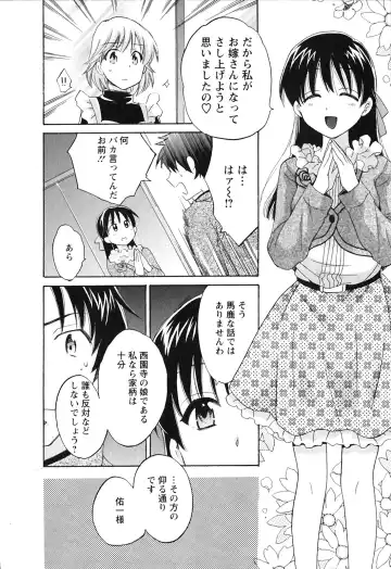 [Pon Takahanada] Boku no Yome ni Naranaika! Fhentai - Page 75