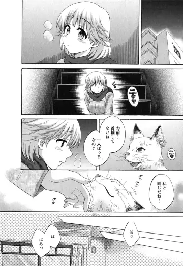 [Pon Takahanada] Boku no Yome ni Naranaika! Fhentai - Page 83