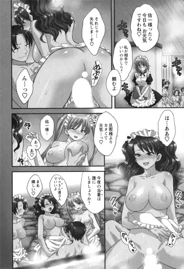 [Pon Takahanada] Boku no Yome ni Naranaika! Fhentai - Page 9