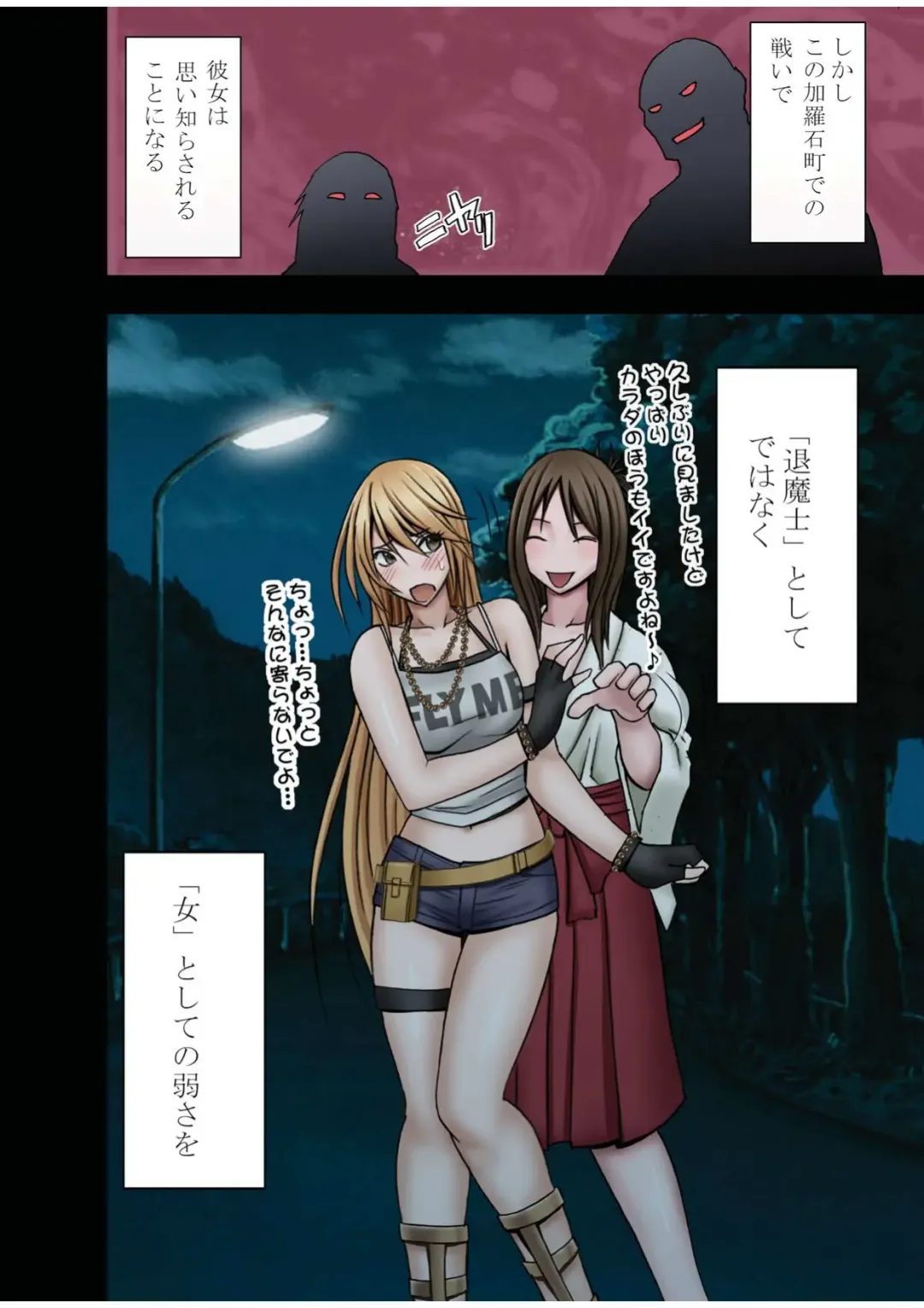 [Crimson] Taimashi Kaguya 1 Fhentai - Page 14