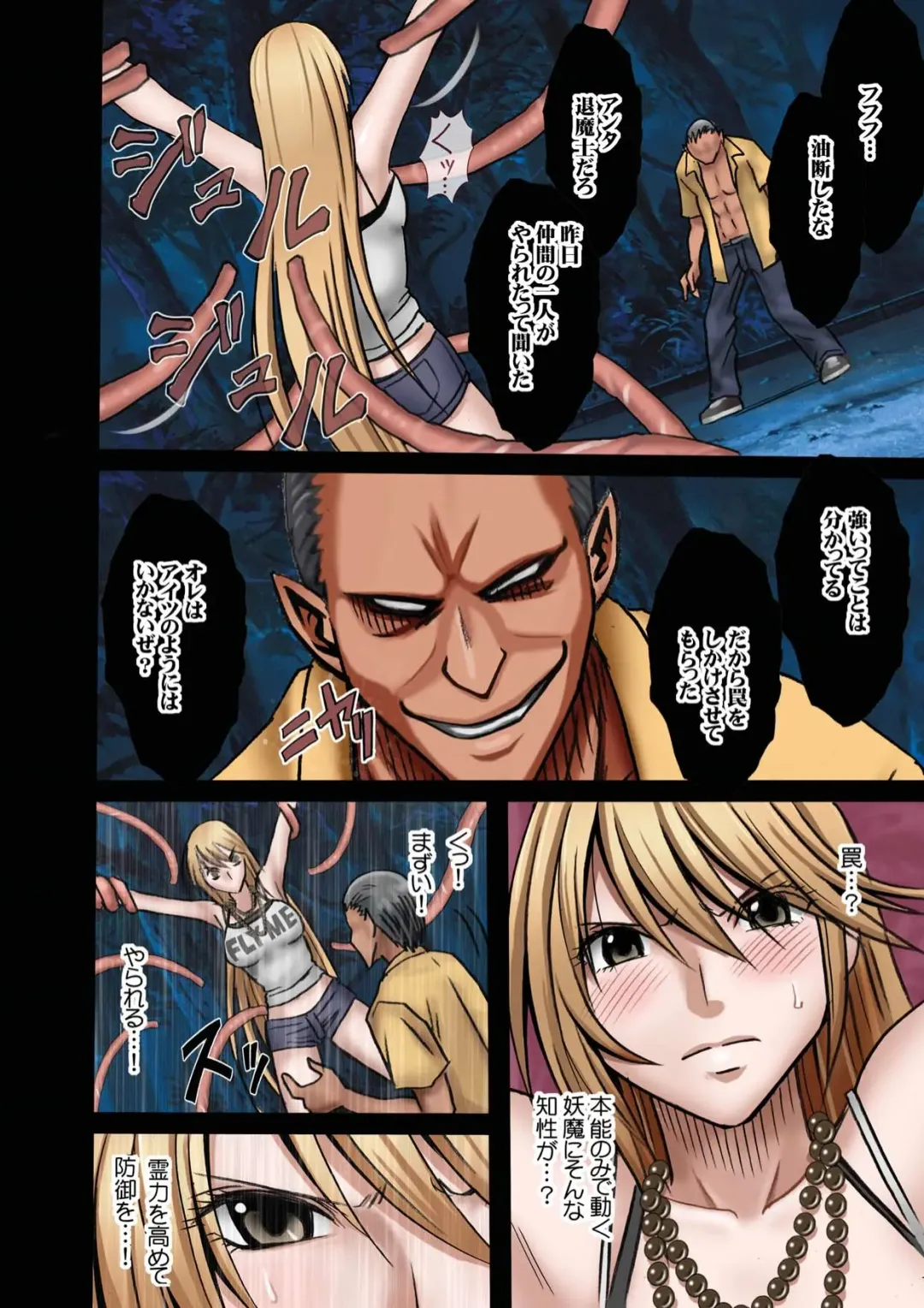 [Crimson] Taimashi Kaguya 1 Fhentai - Page 22