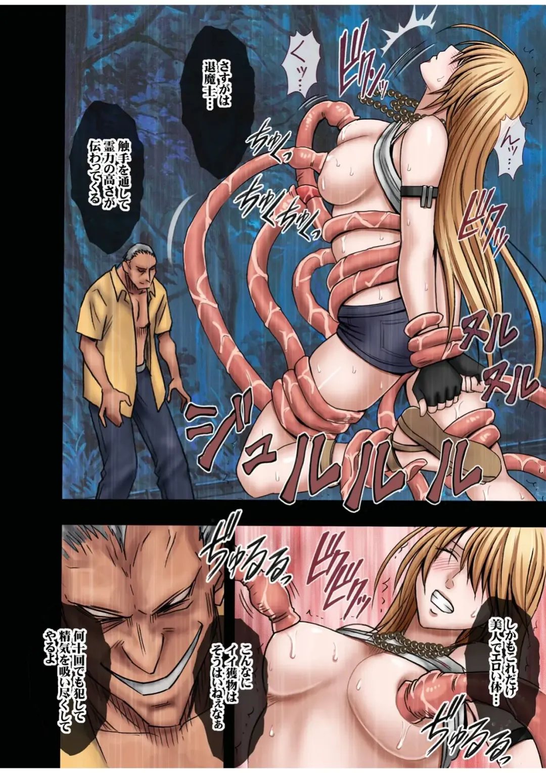 [Crimson] Taimashi Kaguya 1 Fhentai - Page 30