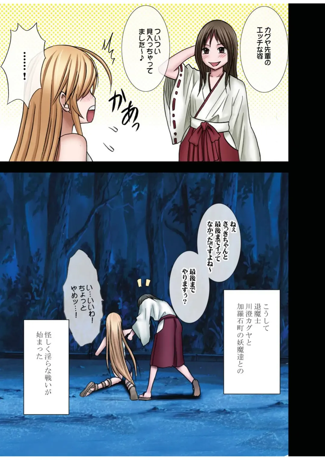 [Crimson] Taimashi Kaguya 1 Fhentai - Page 38