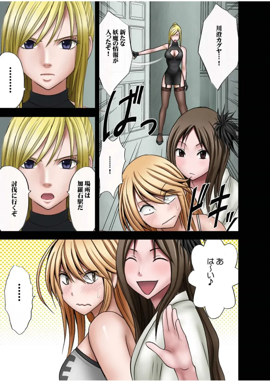 [Crimson] Taimashi Kaguya 1 Fhentai - Page 73