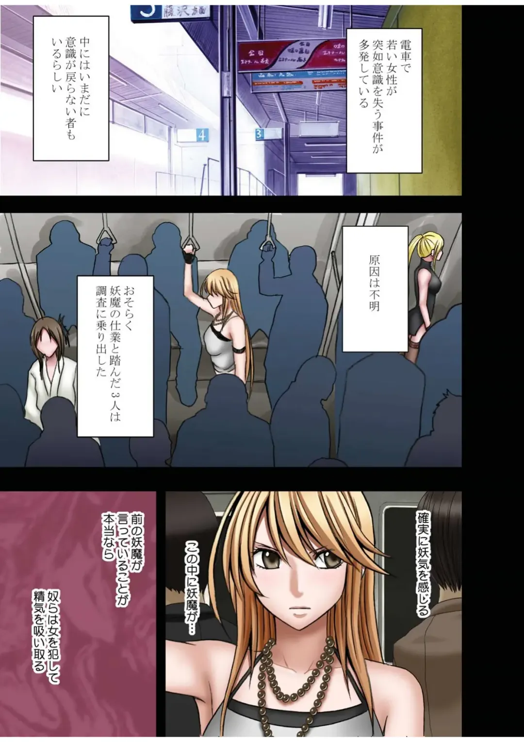 [Crimson] Taimashi Kaguya 1 Fhentai - Page 75