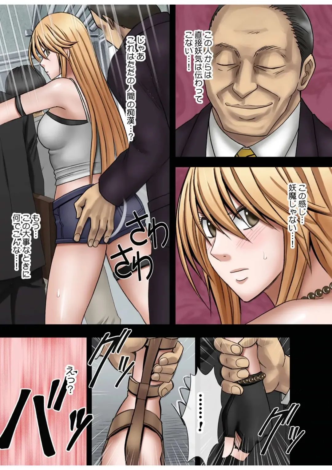 [Crimson] Taimashi Kaguya 1 Fhentai - Page 77