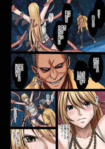 [Crimson] Taimashi Kaguya 1 Fhentai - Page 22