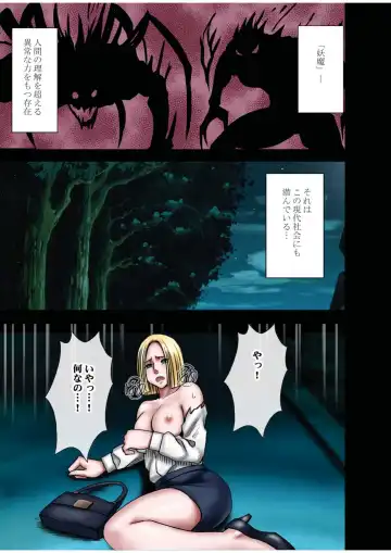 [Crimson] Taimashi Kaguya 1 Fhentai - Page 7