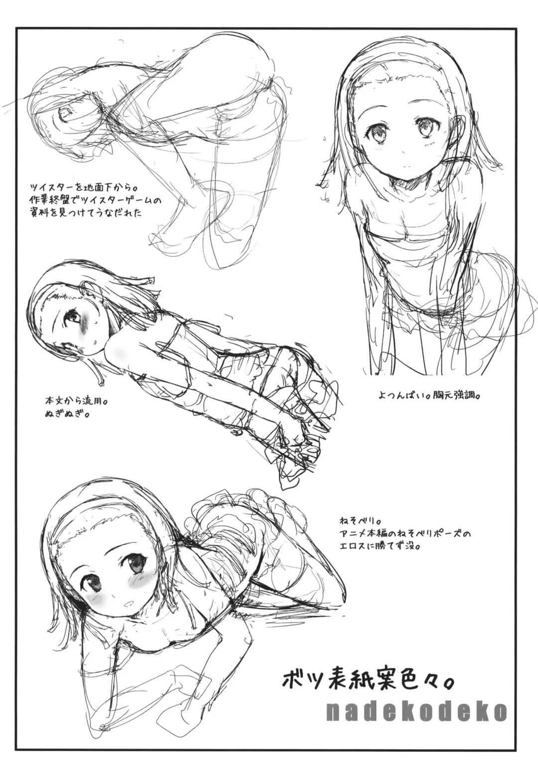 [Sasahara Yuuki] nadekodeko + Paper Fhentai - Page 19