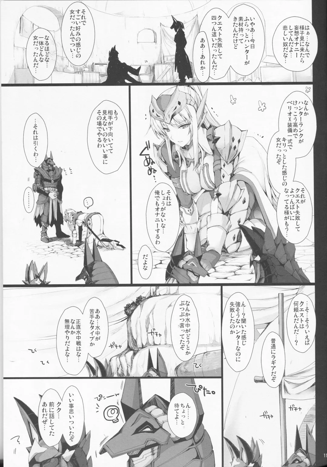 [Kizuki Aruchu - Zan] Monhan no Erohon 12 Fhentai - Page 11