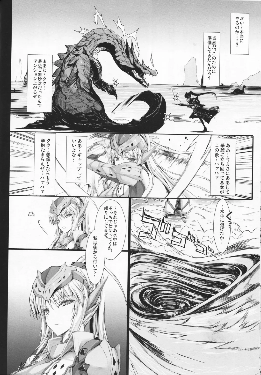 [Kizuki Aruchu - Zan] Monhan no Erohon 12 Fhentai - Page 14