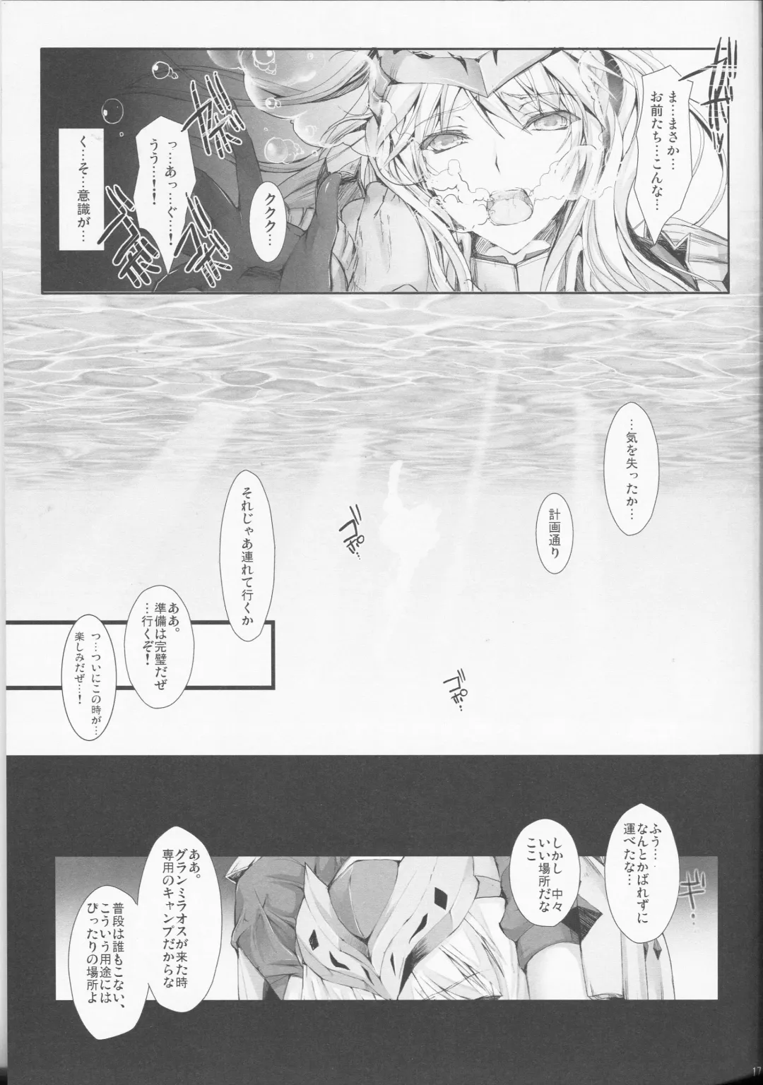[Kizuki Aruchu - Zan] Monhan no Erohon 12 Fhentai - Page 17