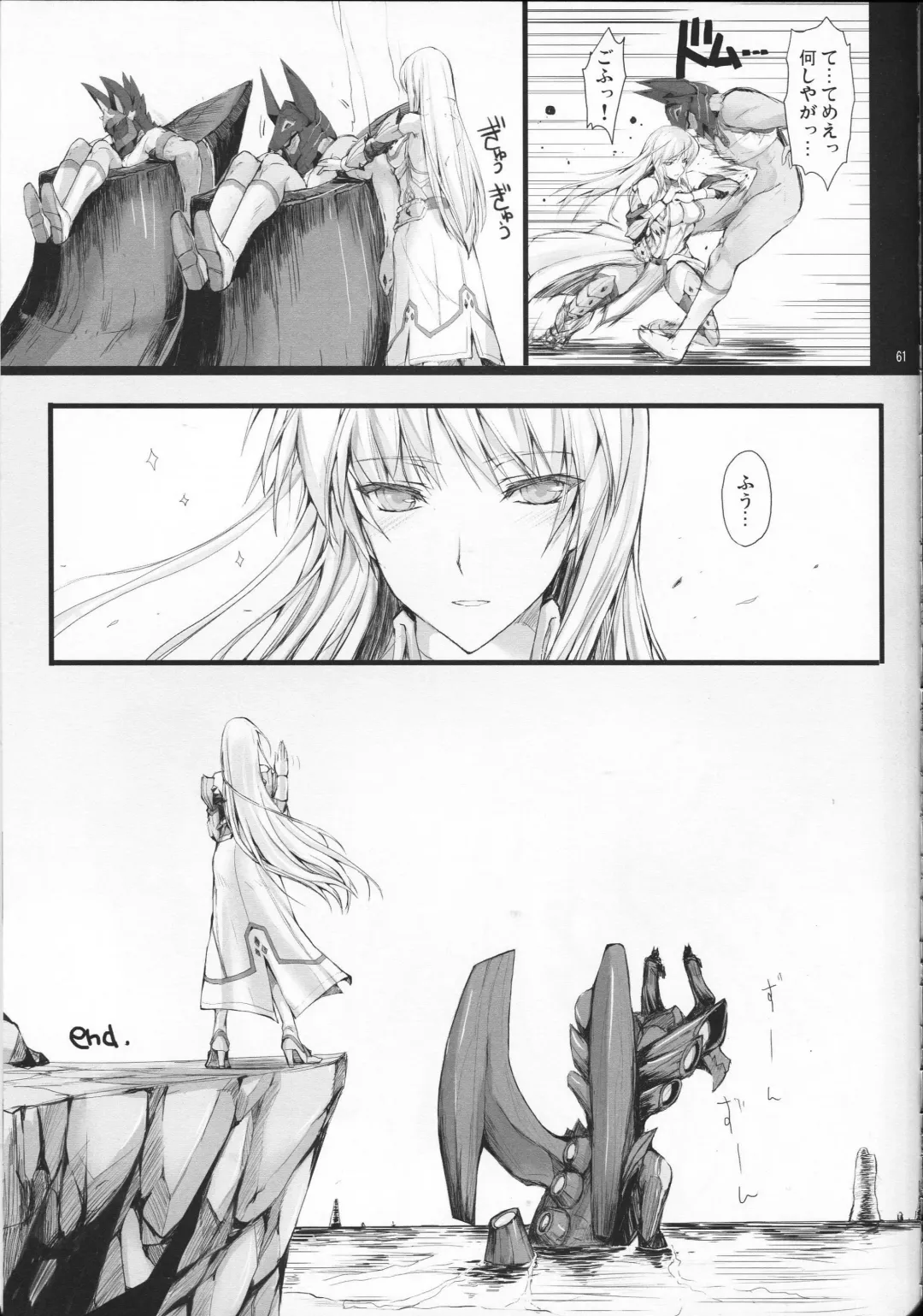 [Kizuki Aruchu - Zan] Monhan no Erohon 12 Fhentai - Page 61