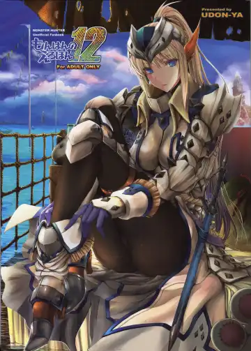 [Kizuki Aruchu - Zan] Monhan no Erohon 12 - Fhentai