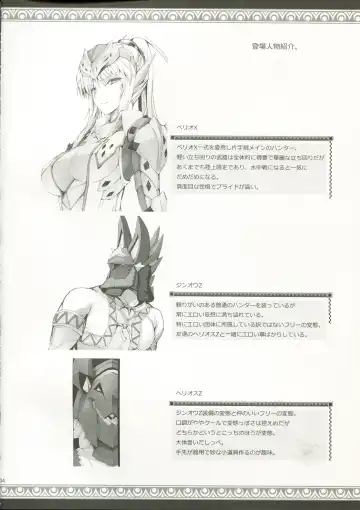 [Kizuki Aruchu - Zan] Monhan no Erohon 12 Fhentai - Page 4